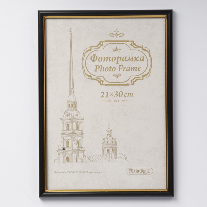 Фоторамка пластик 21х30 см 589 черный/25/L12