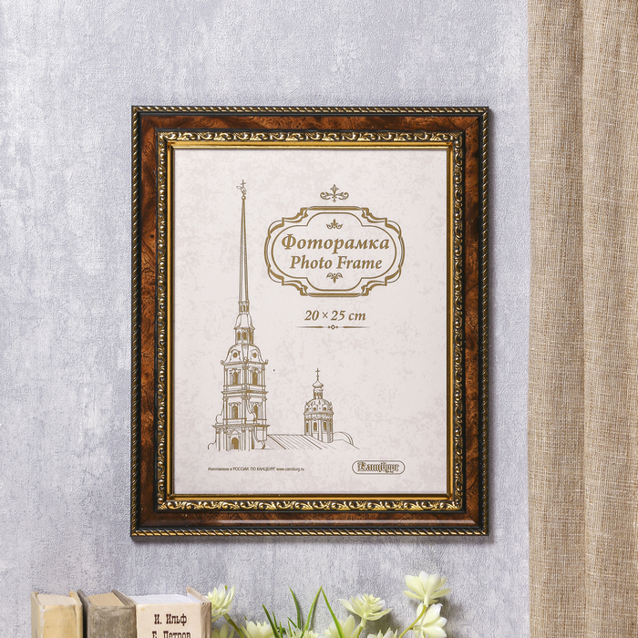 Фоторамка пластик 20х25 см 780 бронза/25/L30