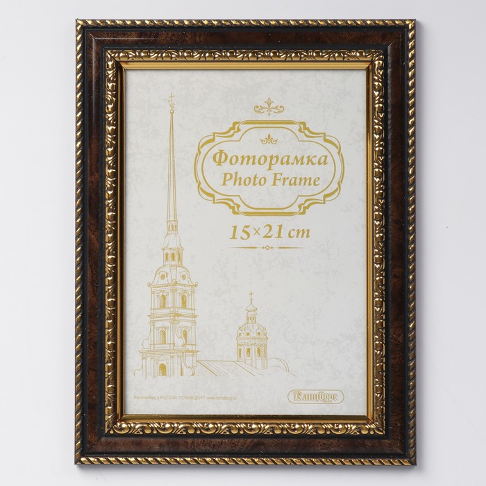 Фоторамка пластик 15х21 см 782 темный орех/20/ L30