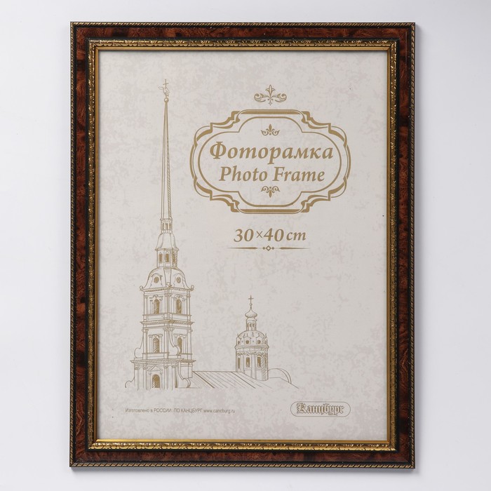 Фоторамка пластик 30х40 см 782 темный орех/15/L30