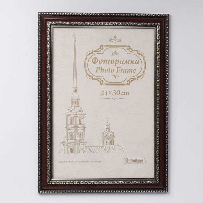 Фоторамка пластик 21х30 см 787 бук/25/L30