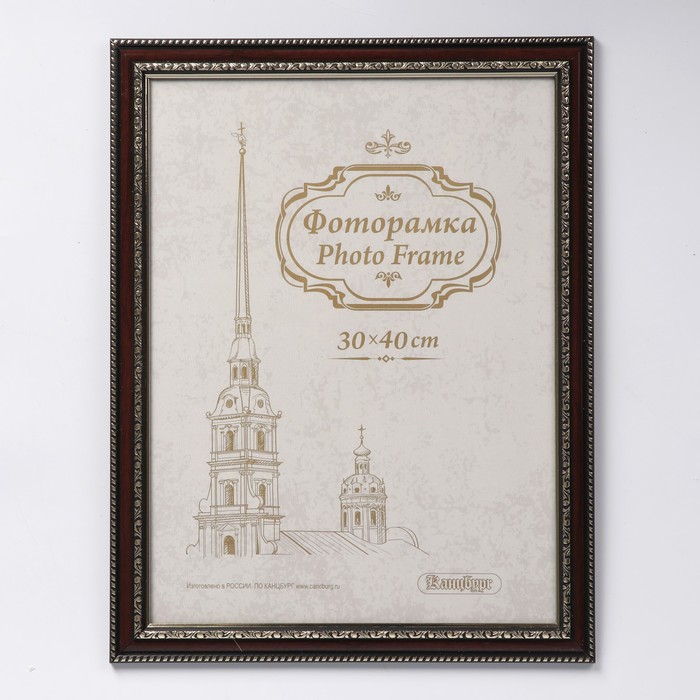 Фоторамка пластик 30х40 см 787 бук/15/L30