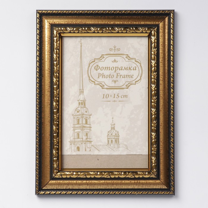 Фоторамка пластик 10х15 см 796 золото старенное/40/ L30