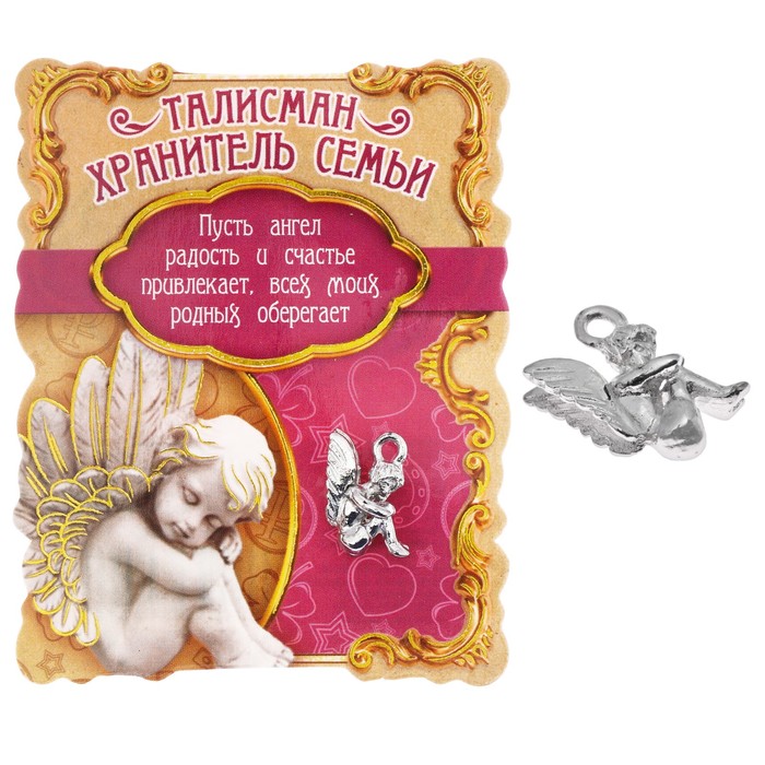Кошельковый талисман "Хранитель семьи"