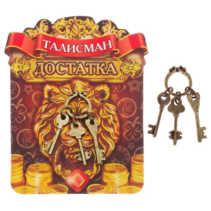 Кошельковый талисман "Достатка"