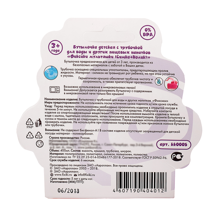 Поильник с трубочкой детский «Фиксики. Симка + Нолик» (мультяшки), 400 мл, на ремешке, цвета МИКС