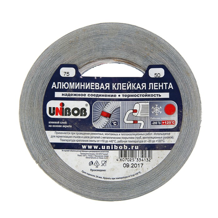 Алюминиевая клейкая лента UNIBOB 75мм х 50м