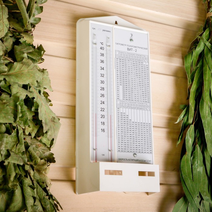 Гигрометр психрометрический, ВИТ-2 до 40