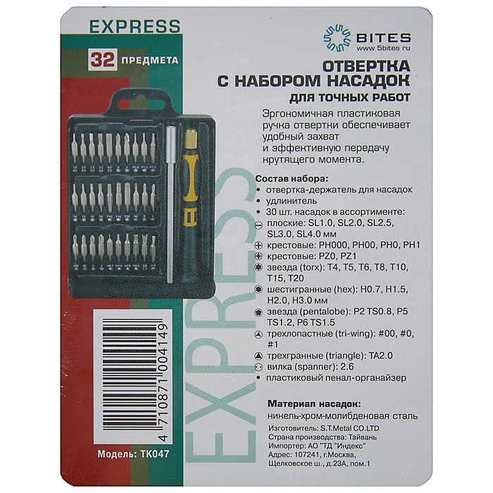 Отвертка для точных работ 5Bites TK047, с набором бит, 32 предмета, подходит для iPhone