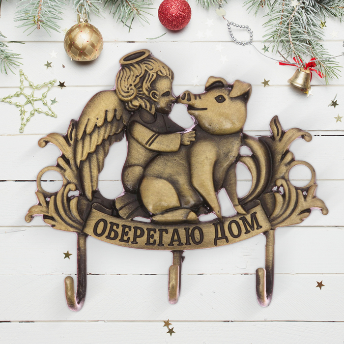 Ключница мини "Оберегаю дом"