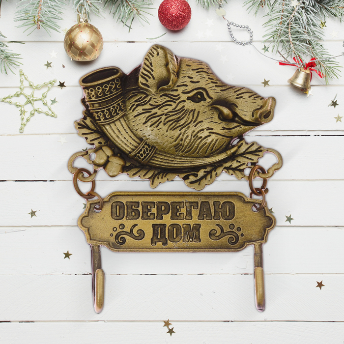 Ключница мини "Оберегаю дом"