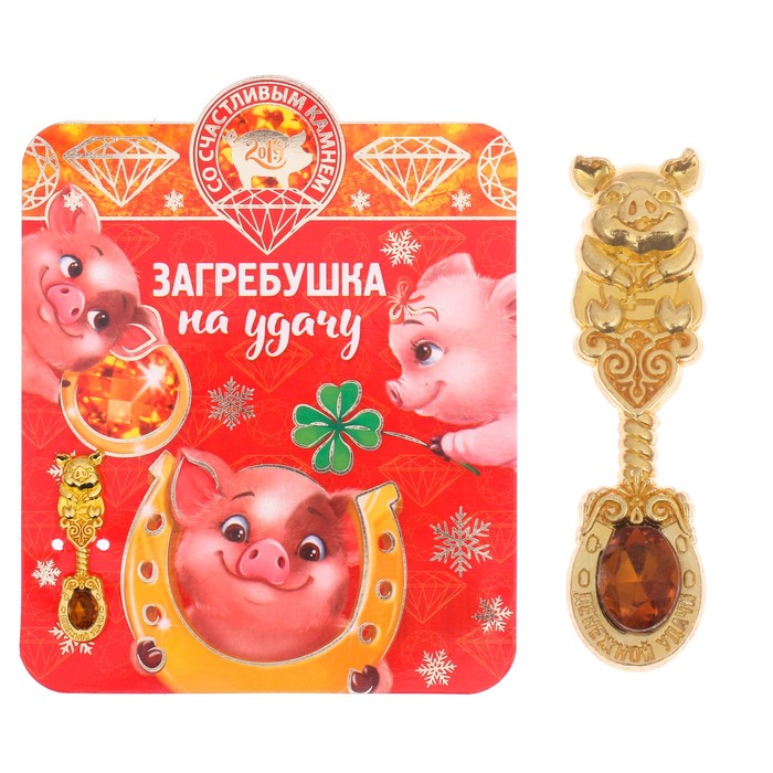 Ложка загребушка "Денежной удачи"