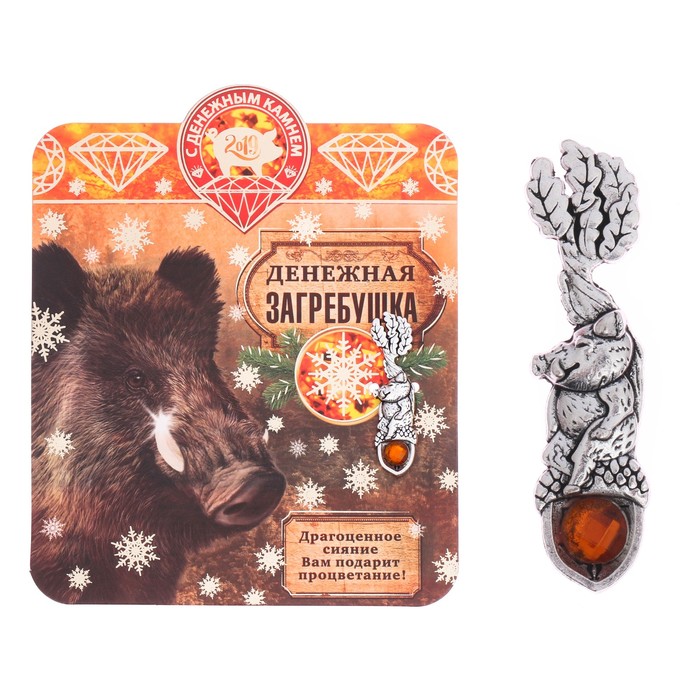 Ложка загребушка "Денежная"