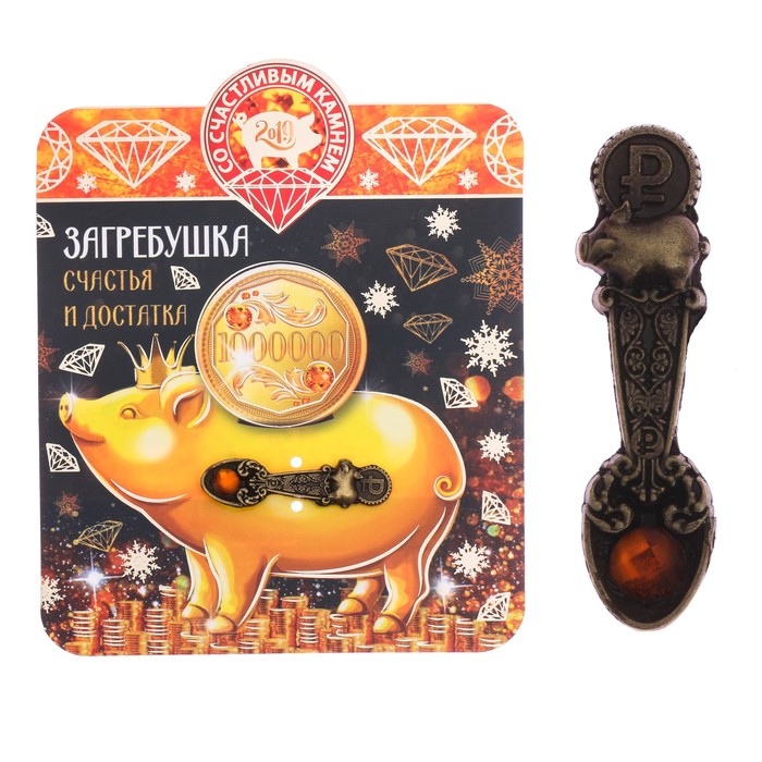 Ложка загребушка "Богатства"