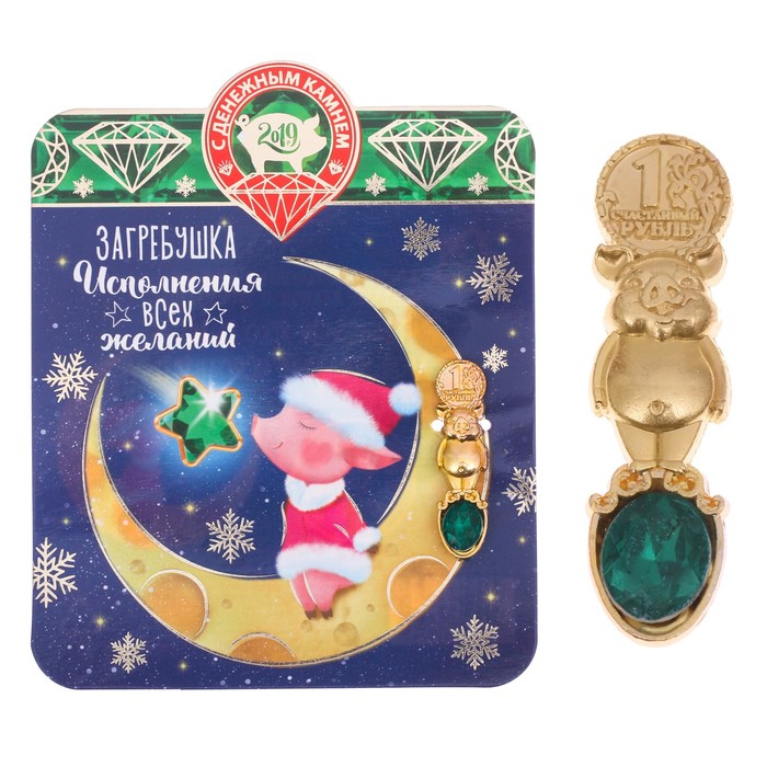 Ложка загребушка "Достатка"