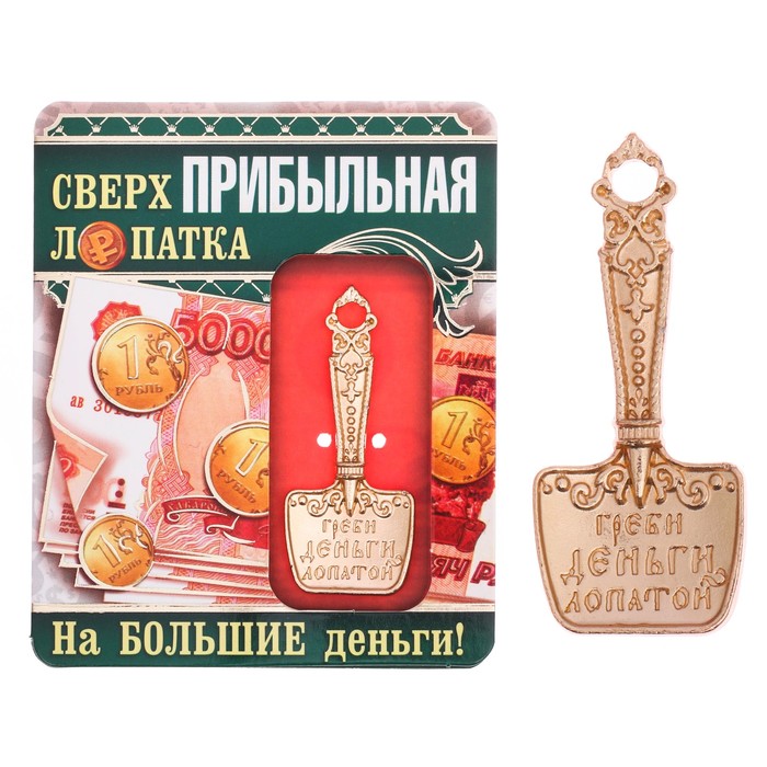 Лопатка - загребушка "Сверхприбыльная", 8 х 9,7 см