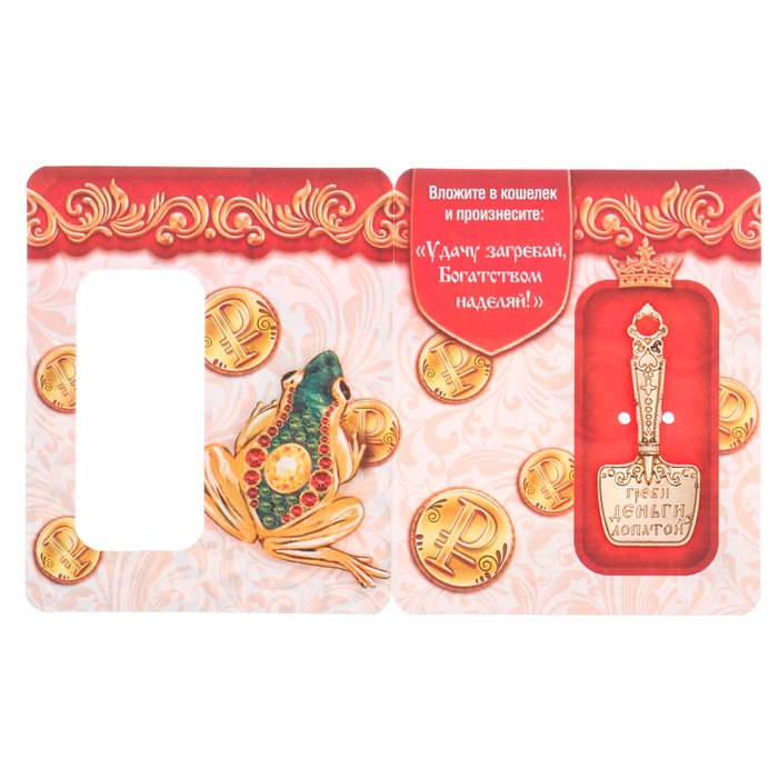 Лопатка - загребушка "Золотой удачи", 8 х 9,7 см