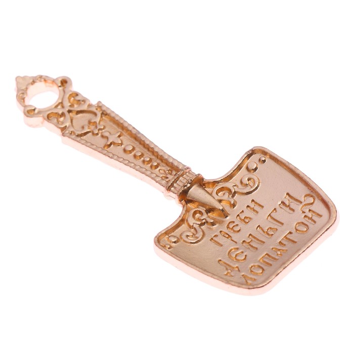 Лопатка - загребушка "Денежная", 8 х 9,7 см