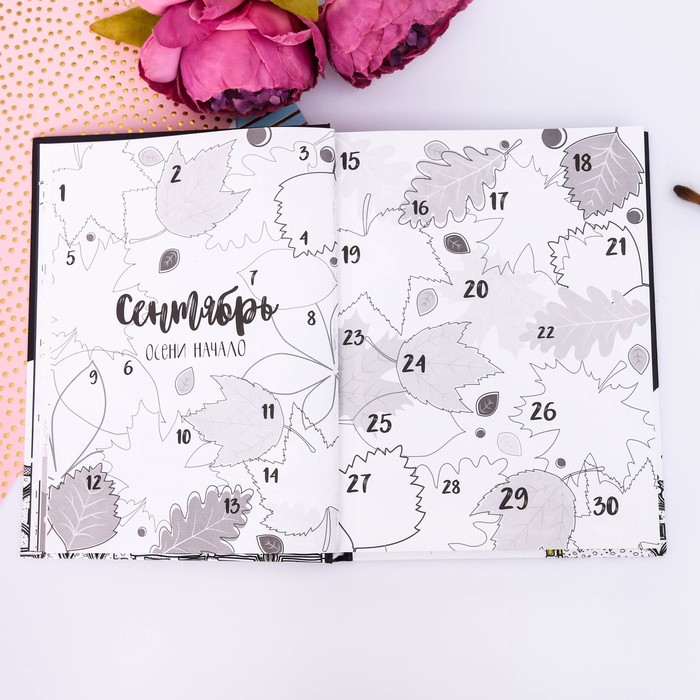 Дневник для творческих людей "Носи в себе солнце", твёрдая обложка, 17 х 22 см, 180 листов