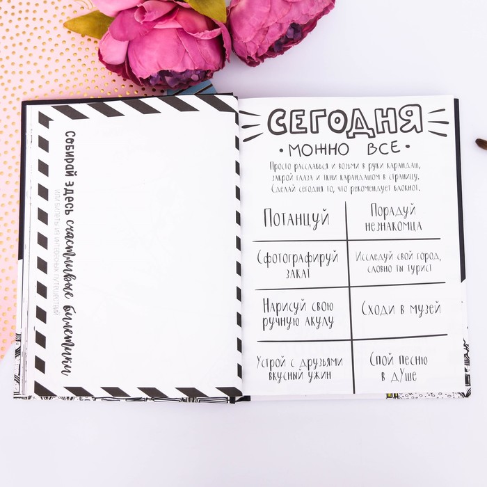 Дневник для творческих людей "Носи в себе солнце", твёрдая обложка, 17 х 22 см, 180 листов