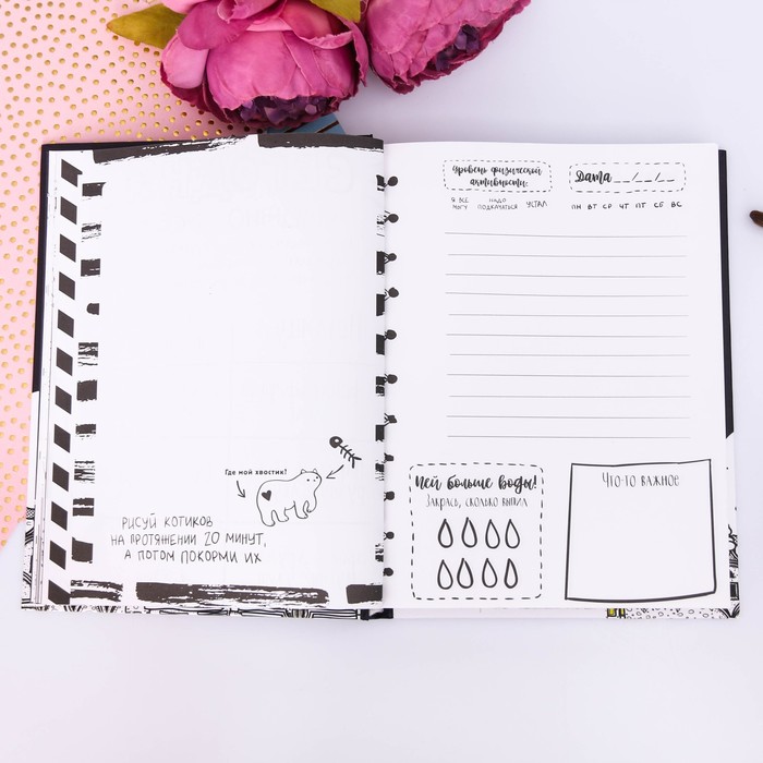 Дневник для творческих людей "Носи в себе солнце", твёрдая обложка, 17 х 22 см, 180 листов