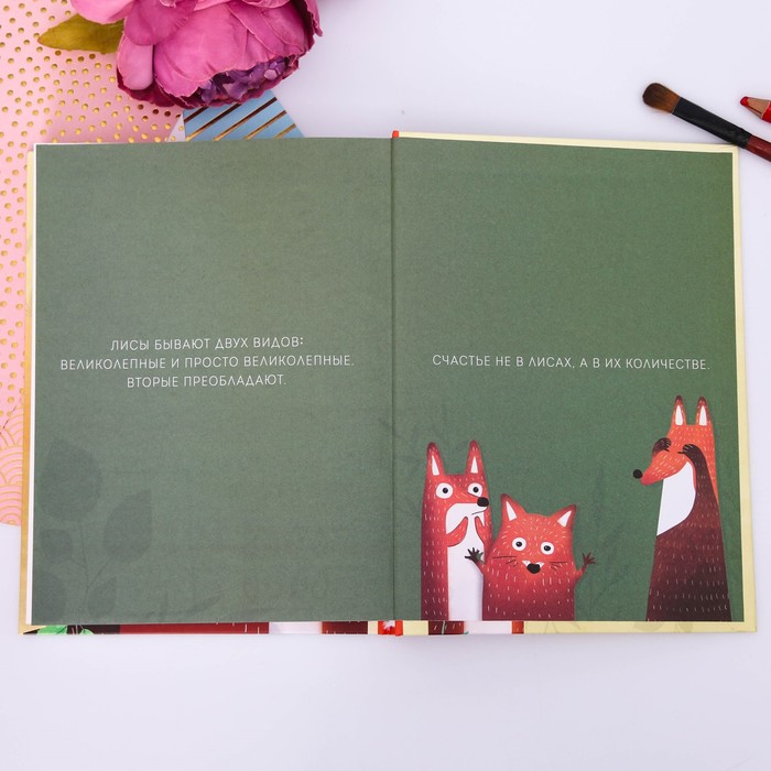 Дневник для творческих людей "Глаза боятся, а лапки делают", твёрдая обложка, 17 х 22 см, 180 листов