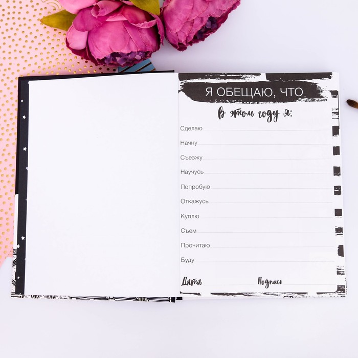 Дневник для творческих людей "Глаза боятся, а лапки делают", твёрдая обложка, 17 х 22 см, 180 листов