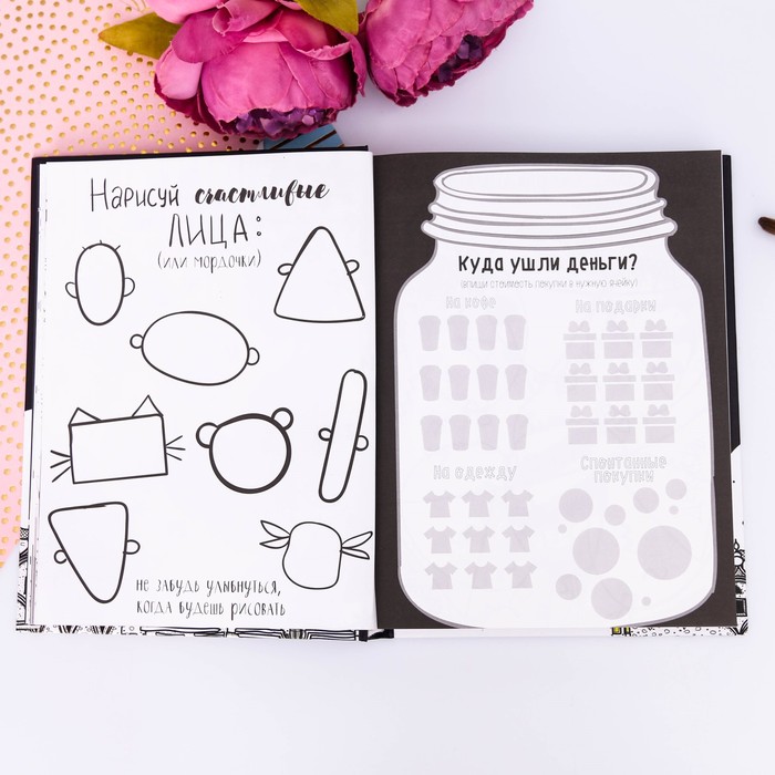 Дневник для творческих людей "Если ты поверишь в сказку, то станешь её частью", твёрдая обложка, 17 х 22 см, 180 листов