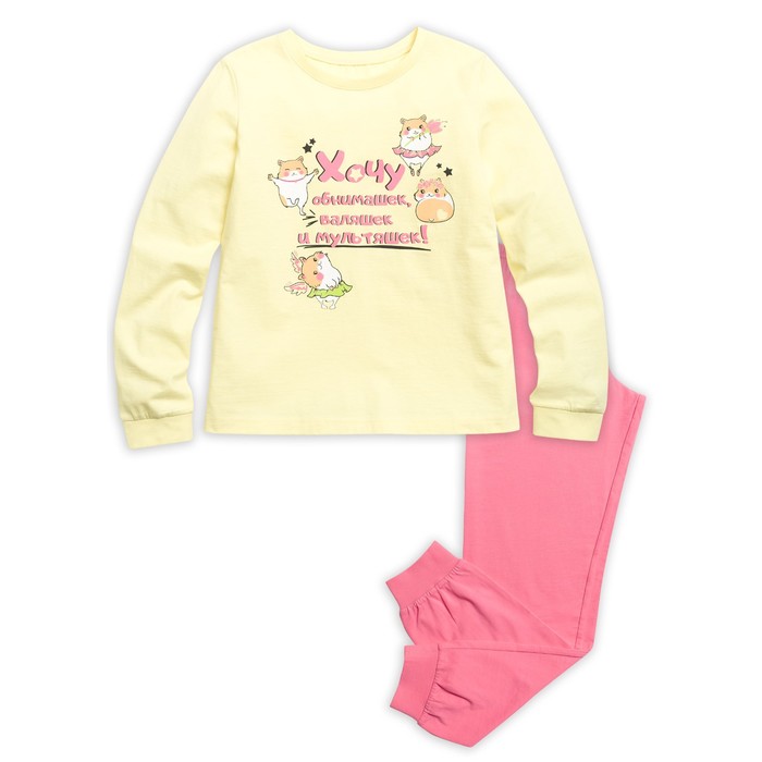 Пижама для девочки, рост 122 см, цвет жёлтый