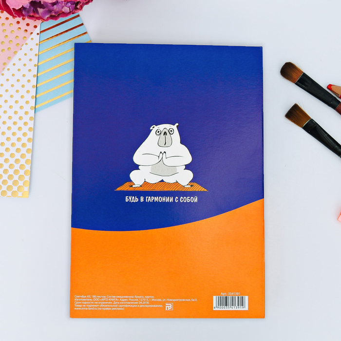 Скетчбук со съёмной обложкой "Гни свою линию", А5, 180 листов