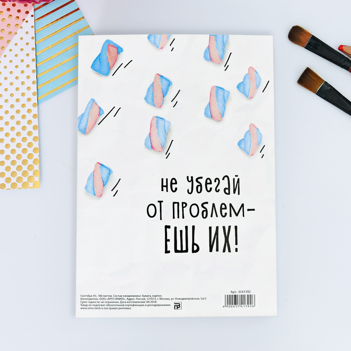 Скетчбук со съёмной обложкой "Бежим", А5, 180 листов