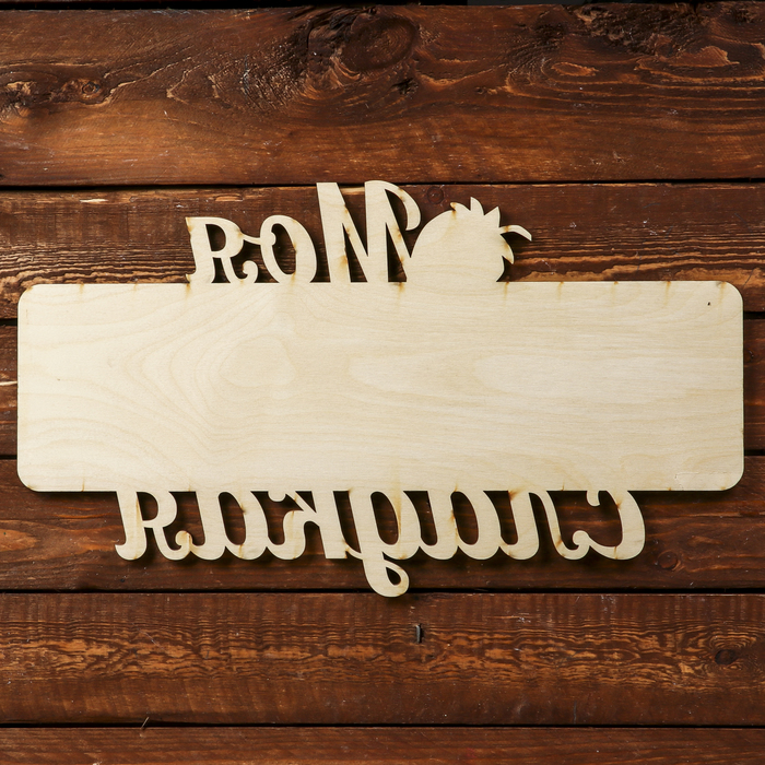 Фоторамка для фото 9х12 см "Моя сладкая" 41х23 см