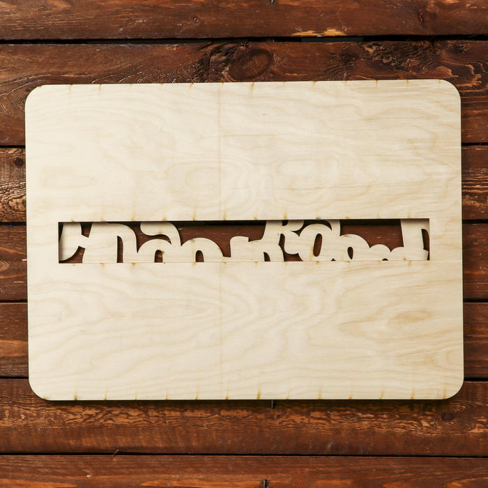 Фоторамка для фото 9х12 см "Я тебя люблю" 42,5х31 см