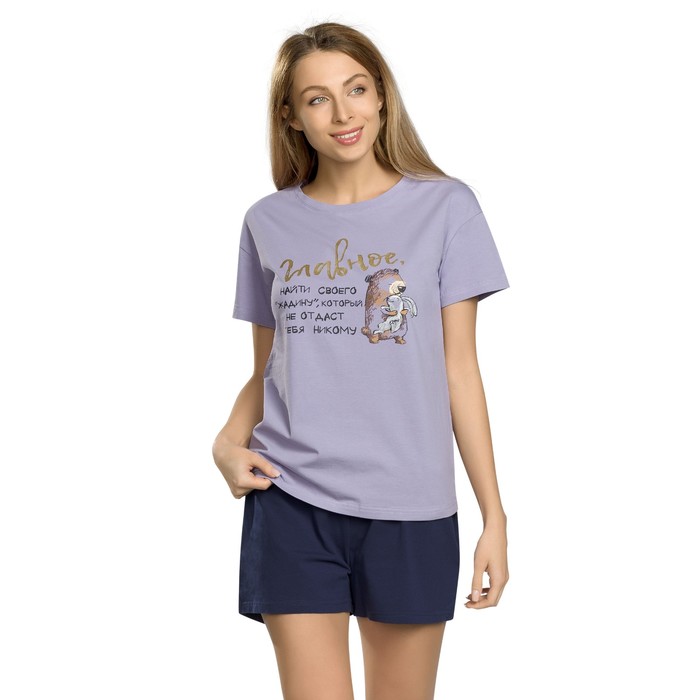 Комплект женский, размер L, цвет лиловый