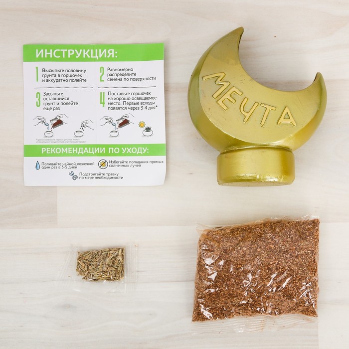 Растущий сувенир в горшочке "Полумесяц"