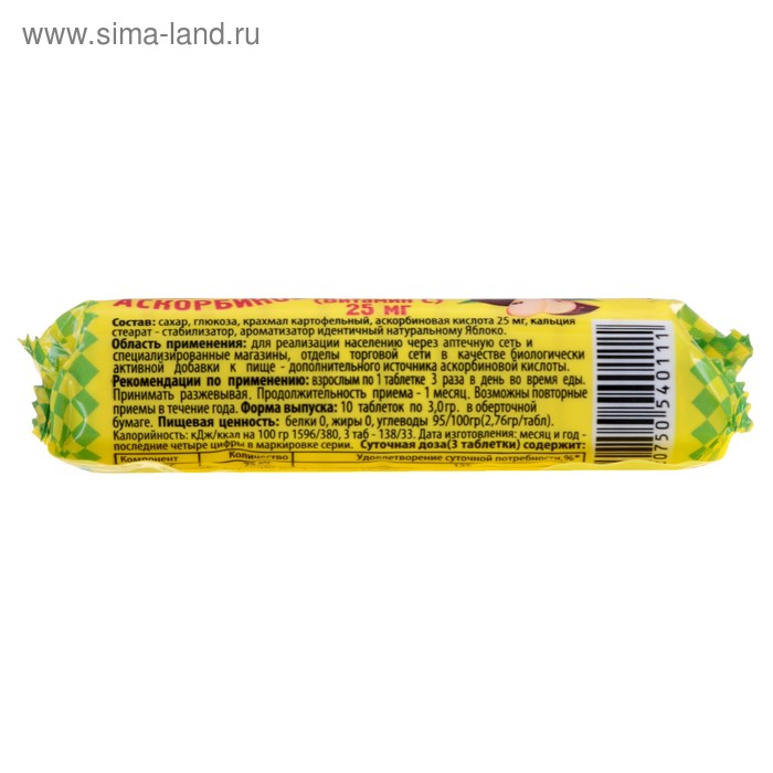 Аскорбиновая кислота без сахара. Аскорбиновая кислота 10 штук в упаковке. Аскорбиновая кислота с сахаром. Аскорбинка производитель Аскопром. Аскорбинка для детей состав.