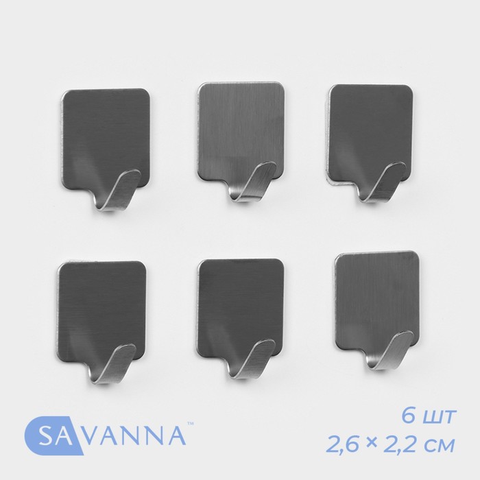 Крючок на липучке SAVANNA «Лофт», 6 шт, металлические крючок на липучке классика 3 шт цвет прозрачный