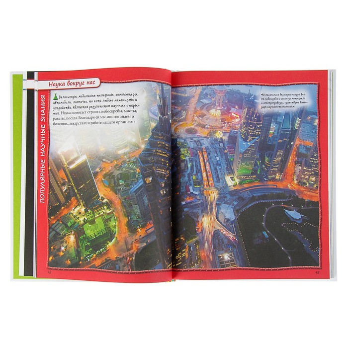 Энциклопедия интересных фактов. Обо всем на свете