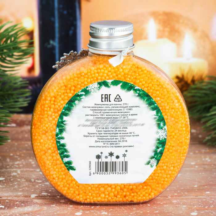 Жемчужины для ванн "С Новым годом!" с ароматом волшебного апельсина, 270 г