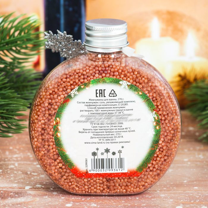 Жемчужины для ванн "Счастья в Новом году" с ароматом кофе с корицей, 270 г