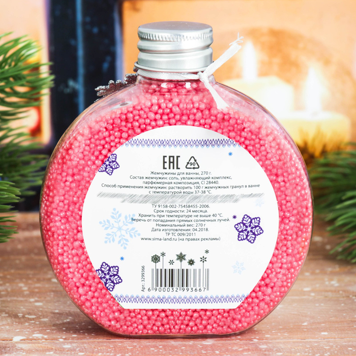 Жемчужины для ванн "Всё сбудется" с ароматом лавандовых полей, 270 г