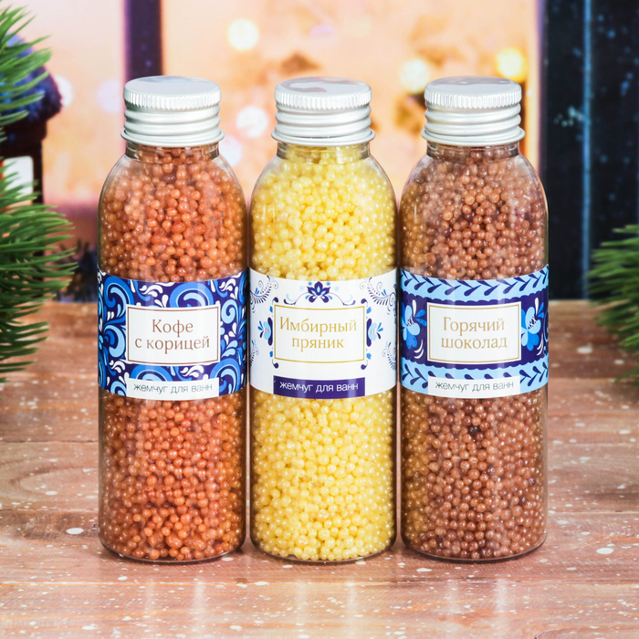 Жемчужины для ванны "С Новым Годом!": 3 флакона по 75 г