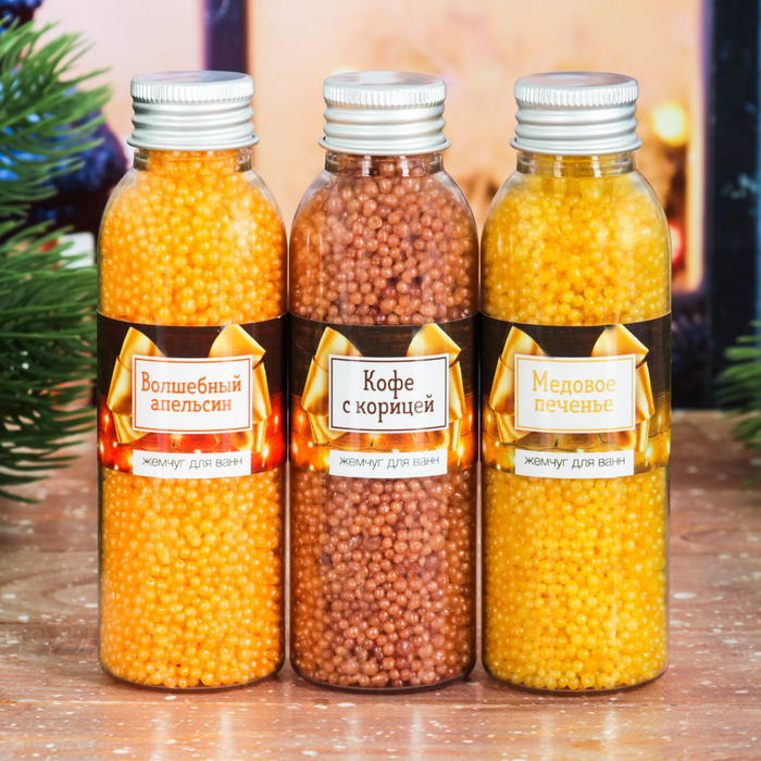 Жемчужины для ванны "Уютного Нового года": 3 флакона по 75 г