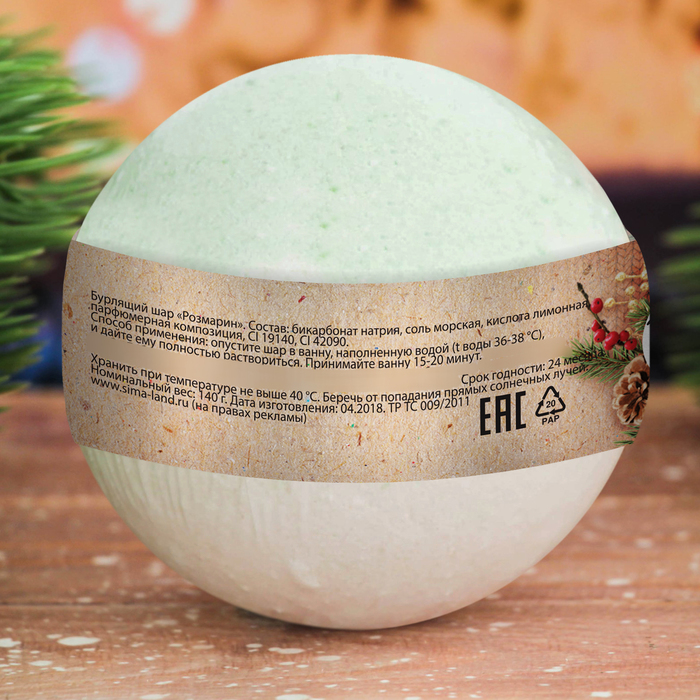 Бомбочка для ванны "Счастья" с ароматом розмарина