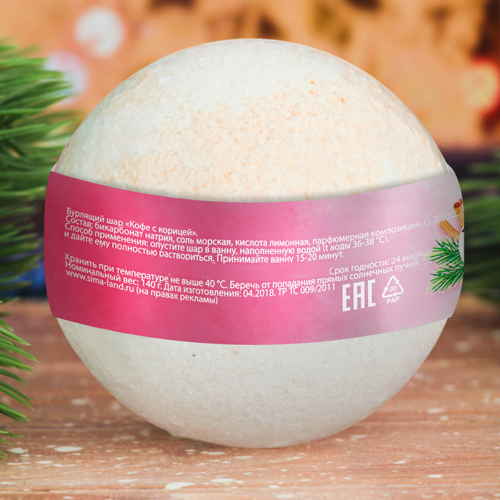 Бомбочка для ванны "Зима - время чудес" с ароматом кофе с корицей