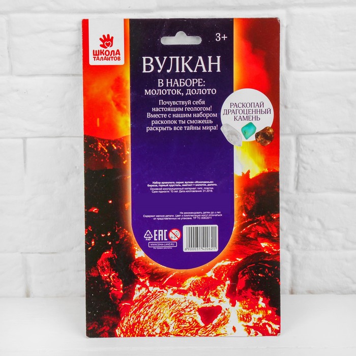 Набор археолога серия вулкан "Ископаемые" бирюза, горный хрусталь, аметист + молоток, долото