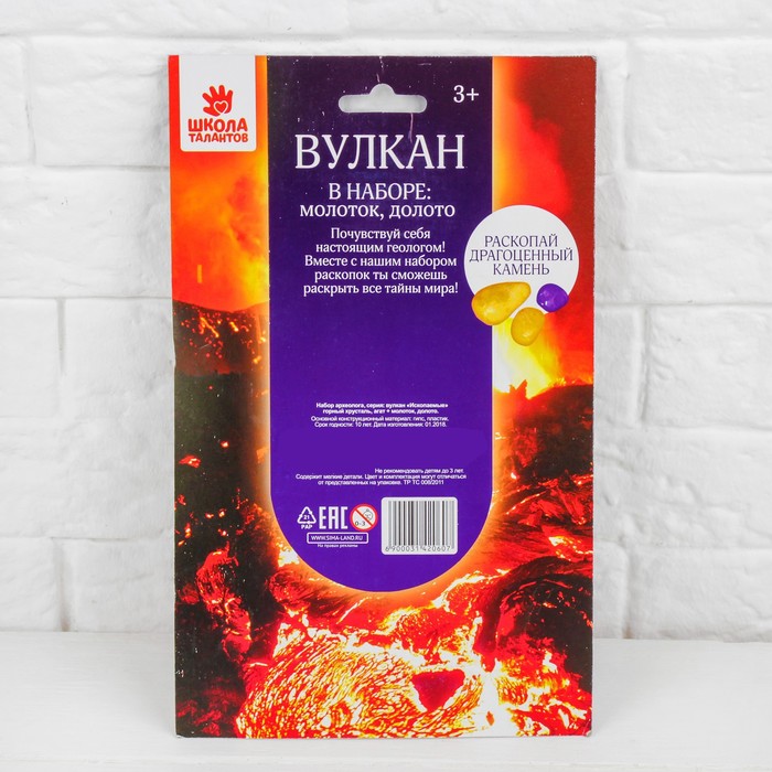 Набор археолога серия вулкан "Ископаемые" горный хрусталь, агат + молоток, долото