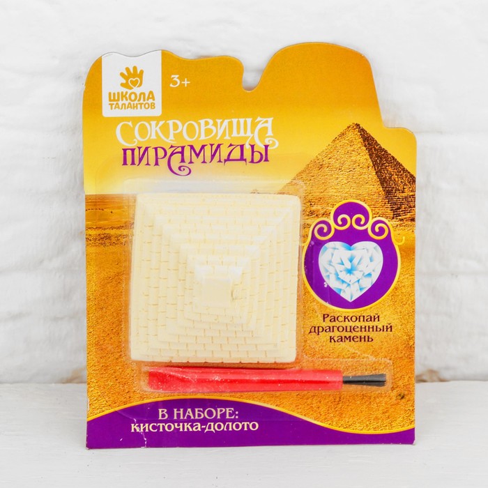 Набор археолога серия сокровища пирамиды &quot;Драгоценные камни&quot;+ кисточка-долото, цвет голубой