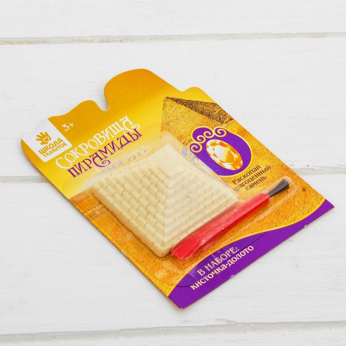 Набор археолога серия сокровища пирамиды"Драгоценные камни+ кисточка-долото, цвет оранжевый