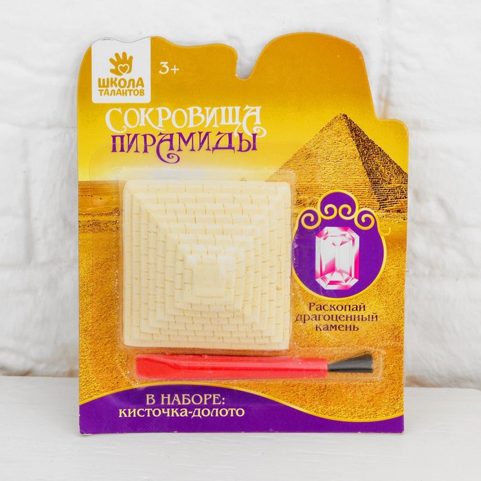 Набор археолога серия сокровища пирамиды&quot;Драгоценные камни&quot;+ кисточка-долото,цвет розовый